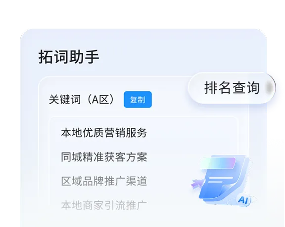 拓词助手