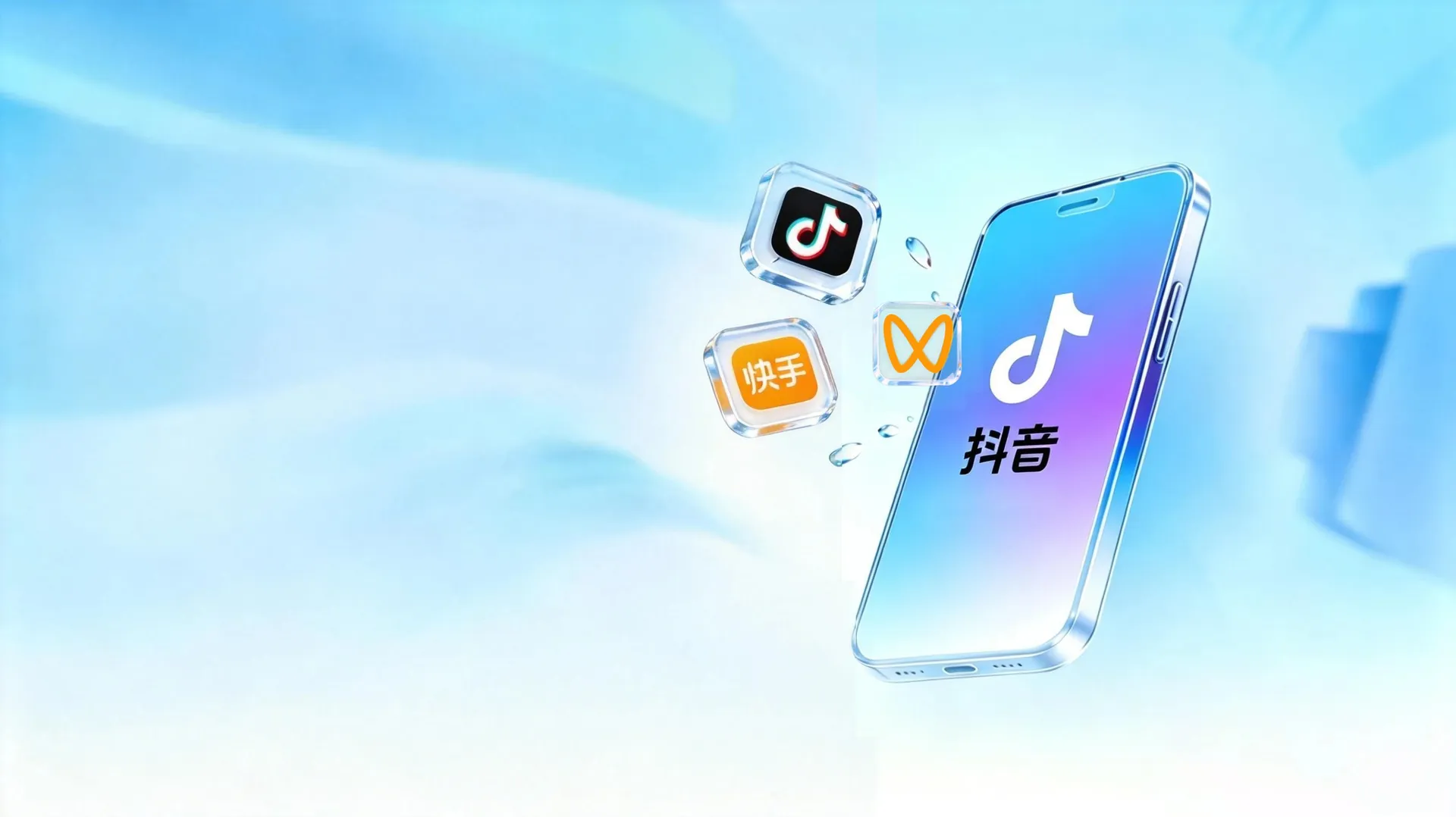 途阔营销 - 短视频
