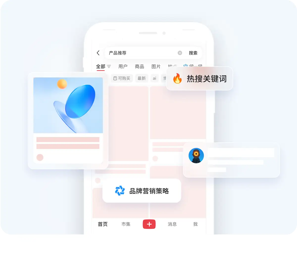 小红书营销效果展示