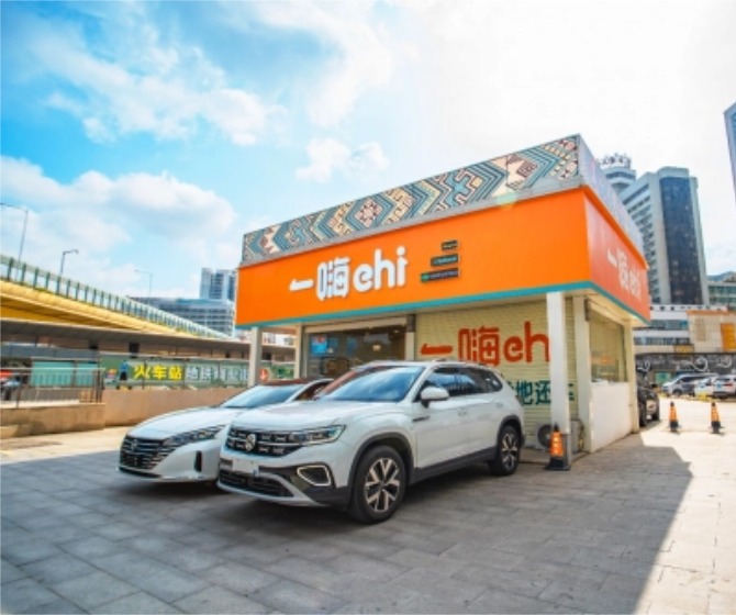 一嗨租车